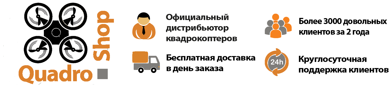 Крупнейший магазин квадрокоптеров